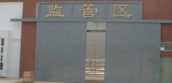 监狱平移门的设计与制造