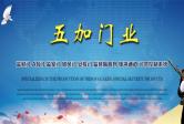 看守所多点式门的特点和优势