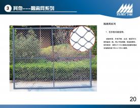 隔离网
