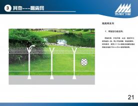隔离网