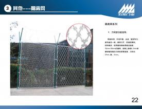 隔离网