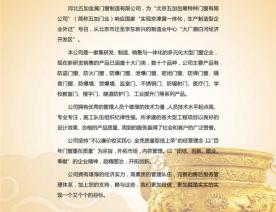 河北五加图册待裁剪_01