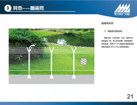 监狱门21