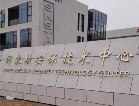 **核安保技术中心防爆门工程