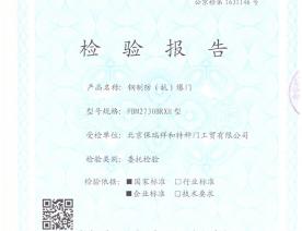 钢制防（抗）爆门